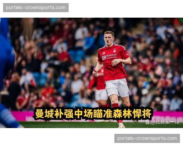 曼城罗德里轮休策略明确，中场控制力分配成争冠关键